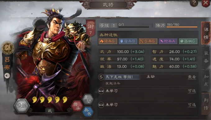 三国志战略版吕布如何降低战损1