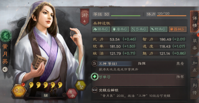 三国志战略版吕布如何降低战损3