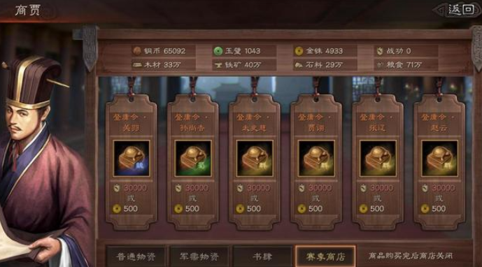 三国志战略版陆逊怎么变s盾2