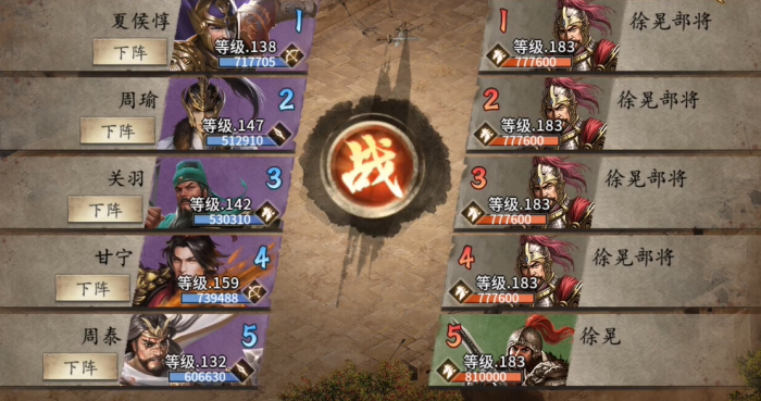 攻城掠地徐晃副本怎么通关1