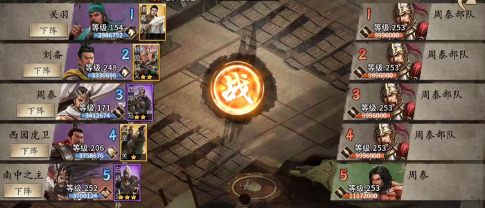 攻城掠地周泰副本怎么过1