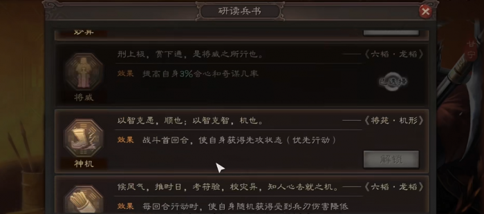 三国志战略版甘宁怎么玩3