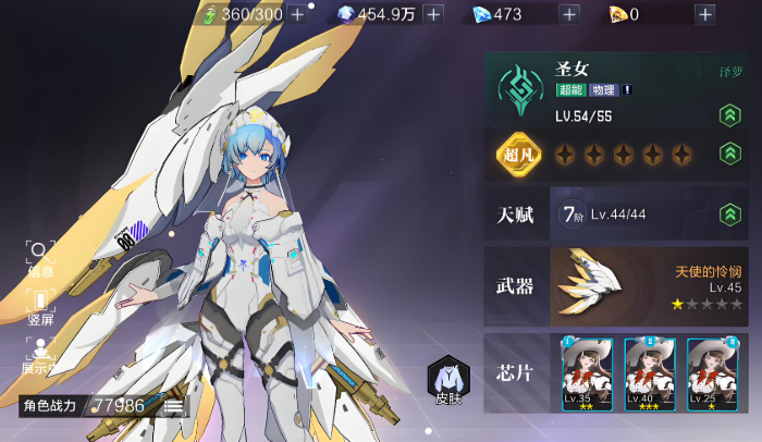 时空猎人用什么角色好2