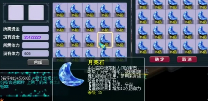 梦幻西游69普陀用什么石头1