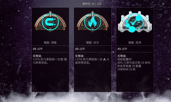 星际战甲怎么捕获夜灵2