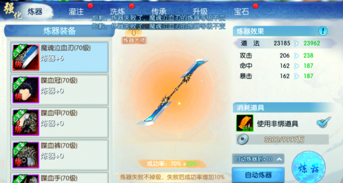 诛仙手游金币用在哪好1