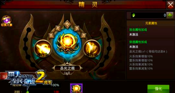 全民奇迹精灵觉醒有啥用3