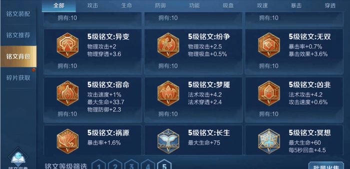 王者荣耀苏烈新打法怎么出装3