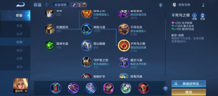 王者荣耀夏洛特上单和打野出装是什么1