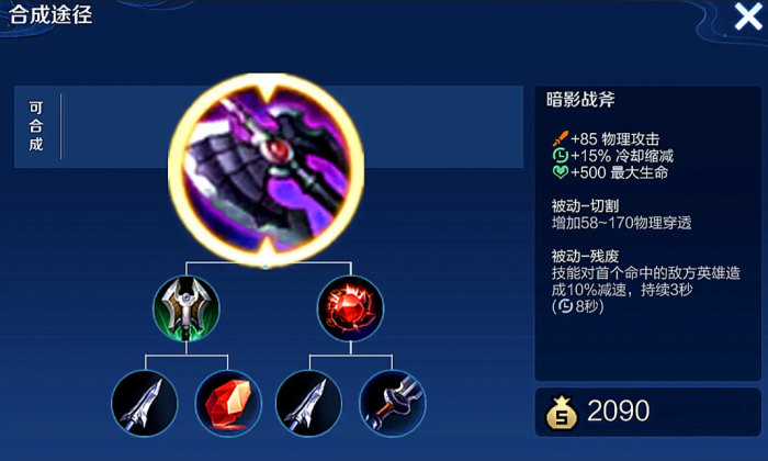 王者荣耀凯万爆吸血出装铭文是什么2