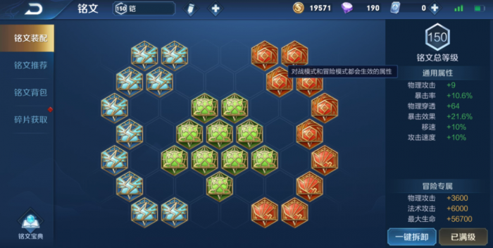 王者荣耀凯万爆吸血出装铭文是什么3