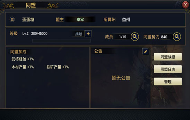 率土之滨新手怎么招兵3