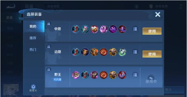 王者荣耀海诺边路出装最新是什么1