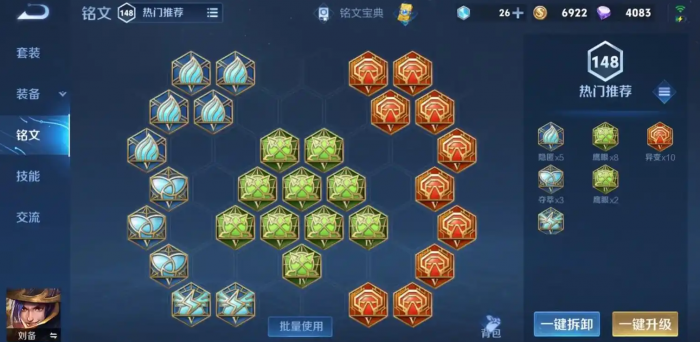 王者荣耀怎么玩刘备和出装2