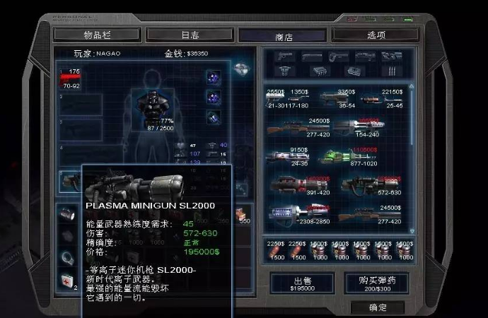 孤胆枪手2什么枪好用1