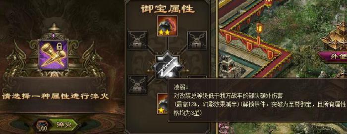 攻城掠地挂件有什么用2