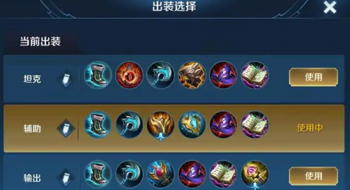 王者荣耀中路打人出装怎么搭配1