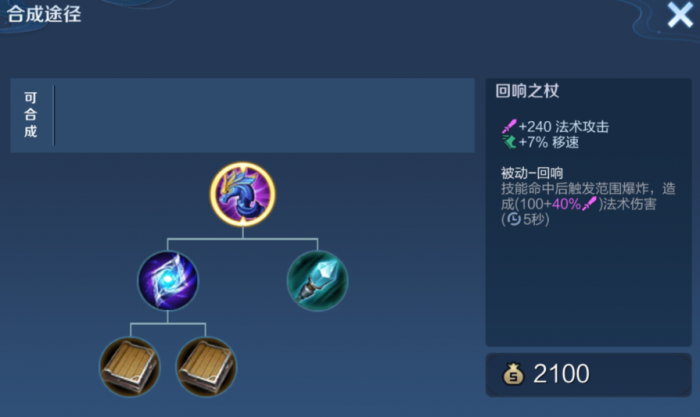 王者荣耀中路打人出装怎么搭配2