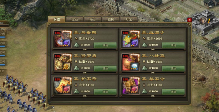 攻城掠地青龙可以合成什么2