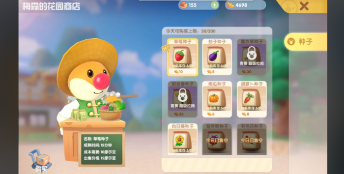 摩尔庄园怎么获得葡萄种子1