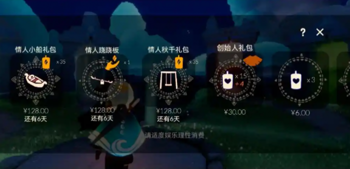 光遇浅蓝披风怎么获得2