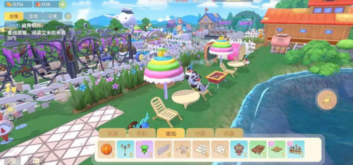 摩尔庄园手游怎么切换工具栏2