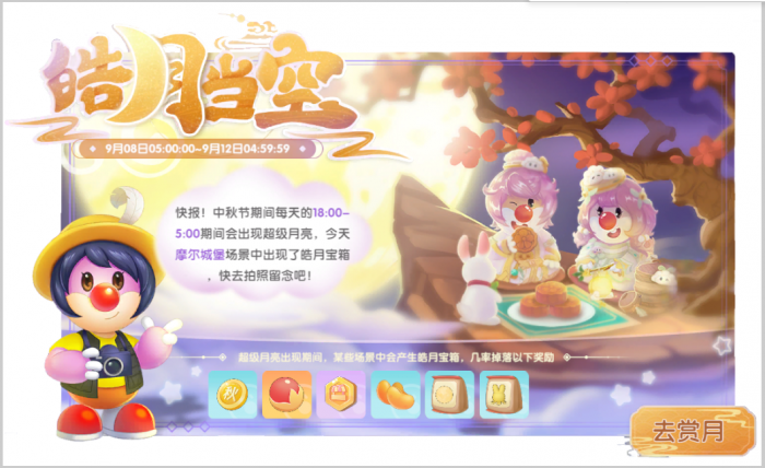 摩尔庄园怎么换宝箱1