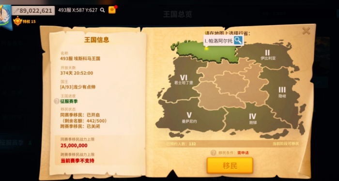 万国觉醒怎么迁移到盟主旁边1