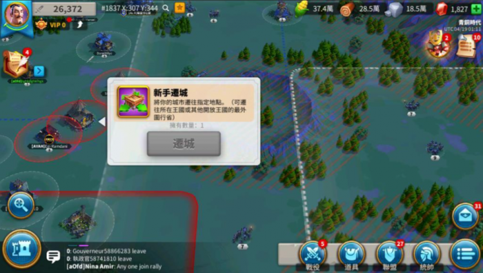 万国觉醒怎么迁移到盟主旁边2