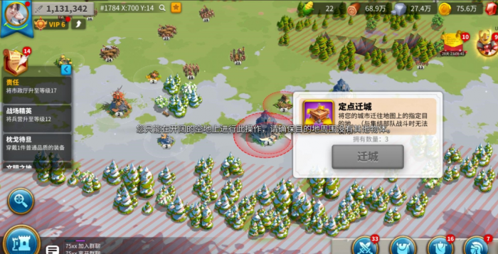 万国觉醒怎么迁移到盟主旁边3