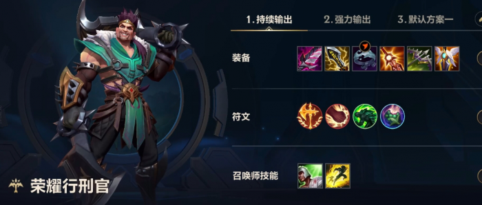 英雄联盟手游如何玩好德莱文1