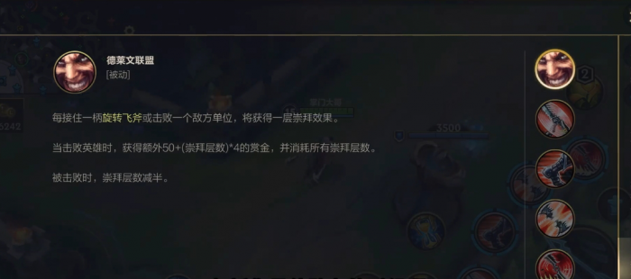 英雄联盟手游如何玩好德莱文2