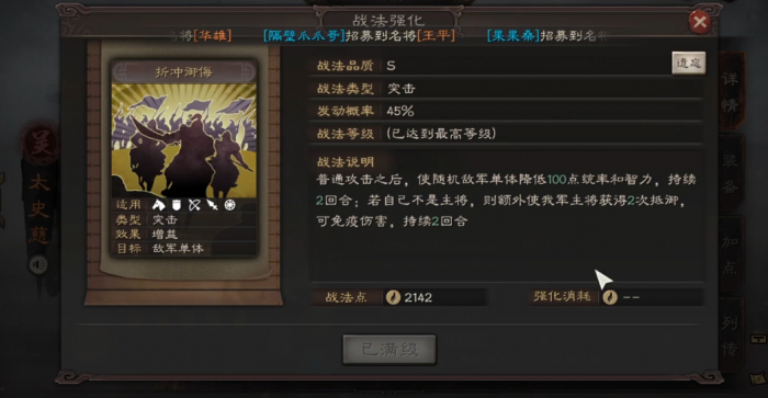 三国志战略版太史慈主要用什么2