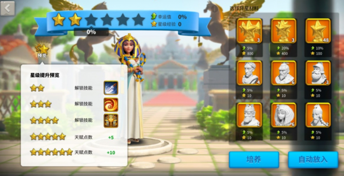 万国觉醒副将怎么培养1