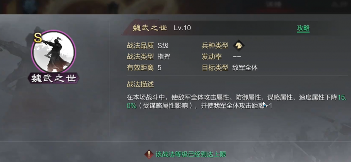 率土之滨曹操怎么配阵容2