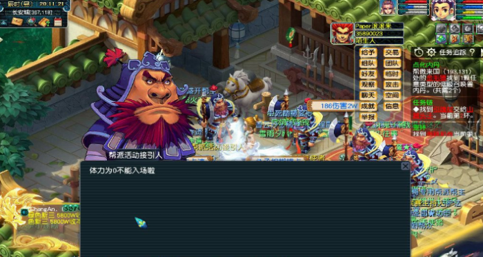 梦幻西游跑商要准备什么2