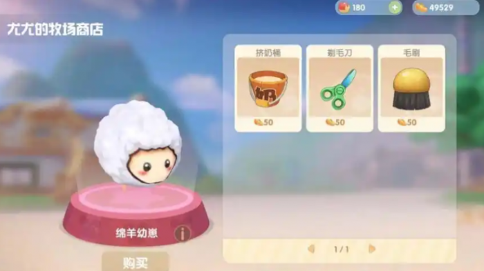 摩尔庄园怎么拿羊放进牧场1