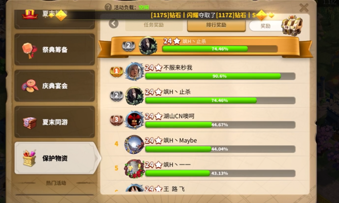 万国觉醒护送怎么做3