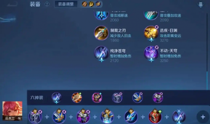 王者荣耀花木兰暴力秒人流出什么装1