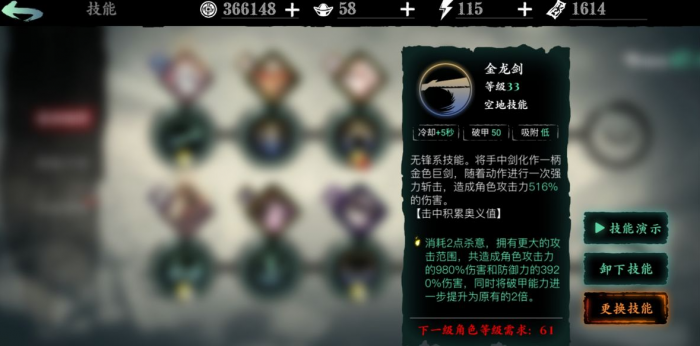 影之刃3平民无锋精研哪个技能1