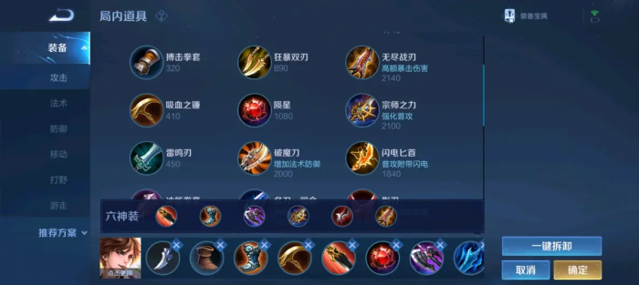 王者荣耀李白半肉怎么出装1