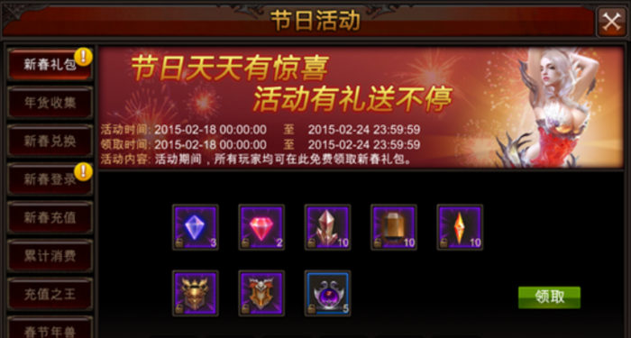 全民奇迹怎么送情侣祝福1