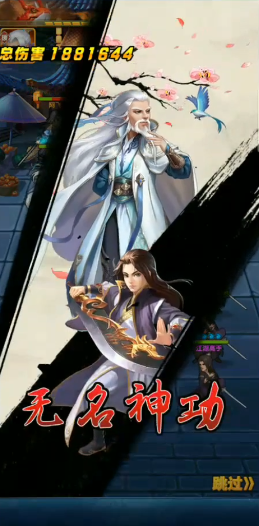 大掌门2吴老头在哪儿招3