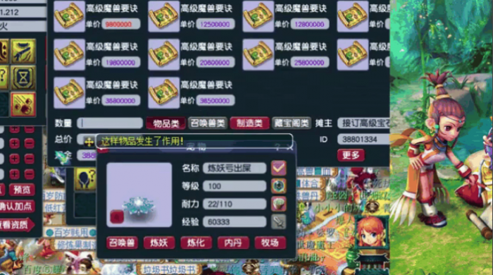 梦幻西游修为如何提升到253