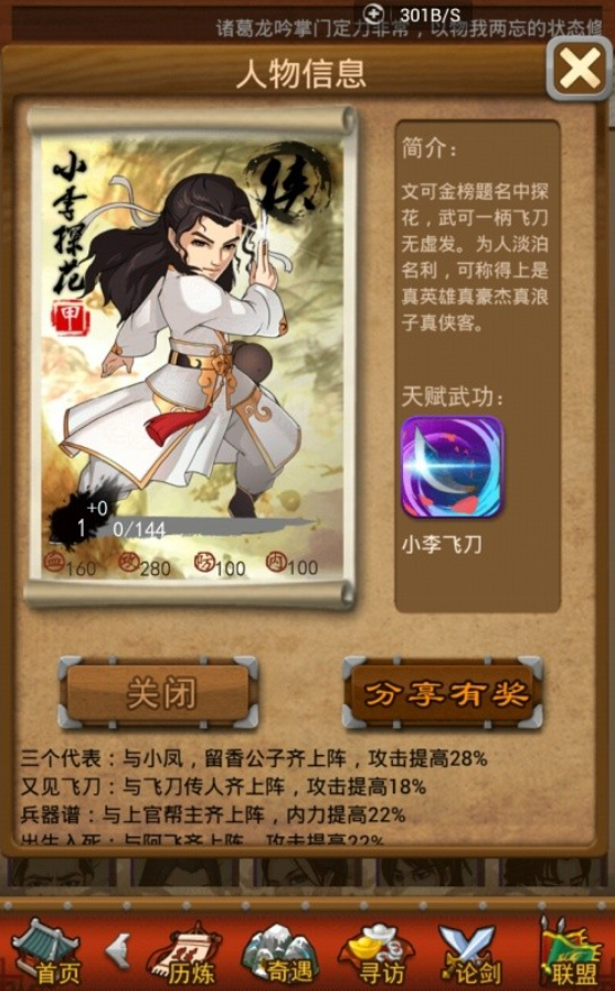 大掌门盒子弟子哪个好3