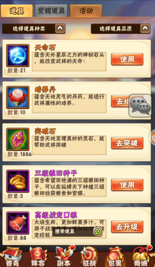 少年三国志送秘境有啥用1