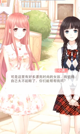 奇迹暖暖2-2怎么搭配3