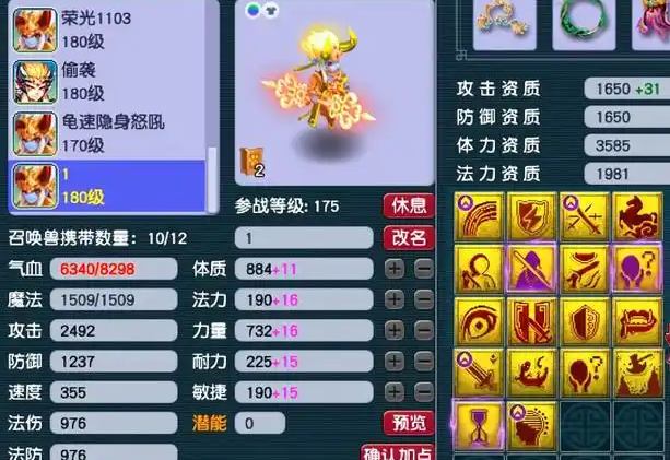 梦幻西游如何增加孩子悟性2