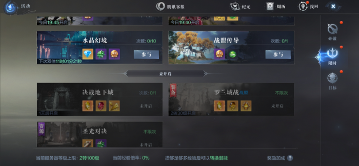 全民奇迹饰品用什么升级3