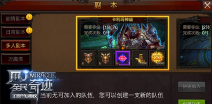 全民奇迹军衔怎么升级快3